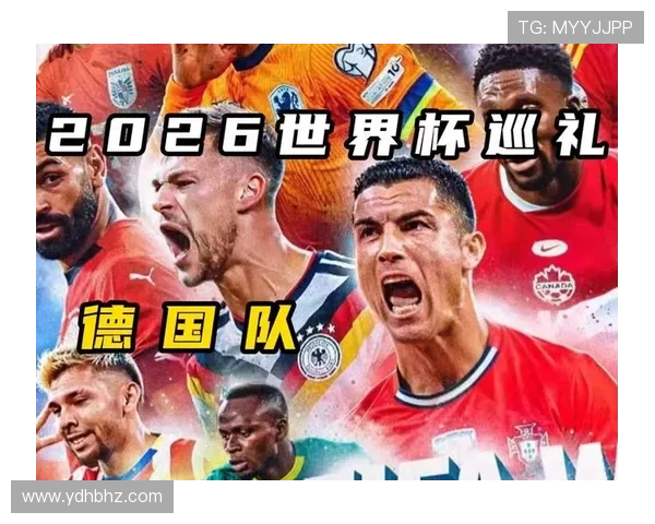 德国队2026世界杯能否重现辉煌 新老交替阵容深度解析 德国队2026世界杯能否重现辉煌 新老交替阵容深度解析